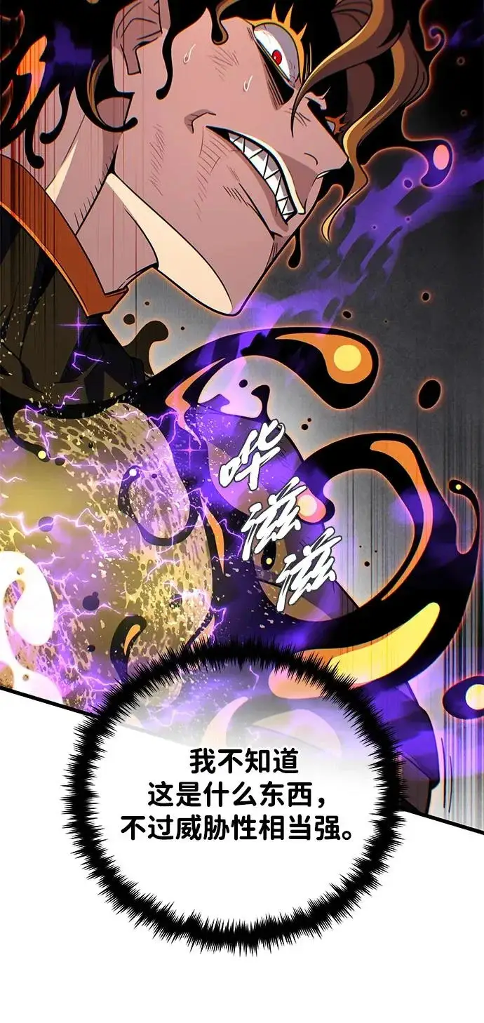 漫画《66666年后复活的黑魔法师》第166话 看好了第78张图