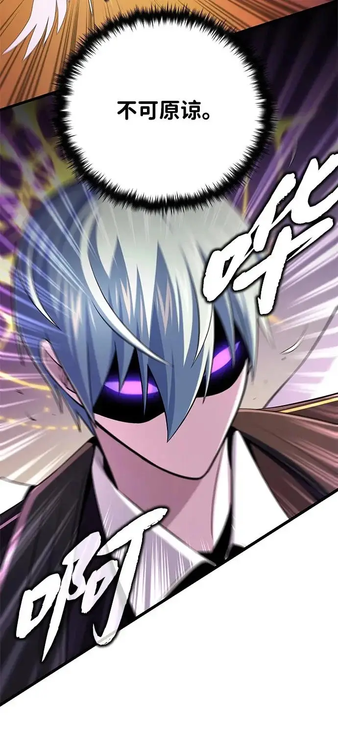 漫画《66666年后复活的黑魔法师》第166话 看好了第95张图