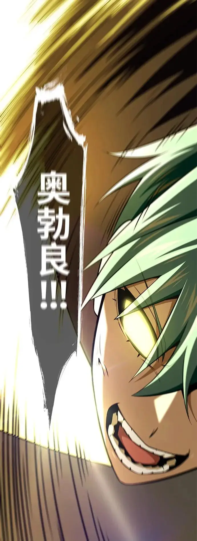 漫画《66666年后复活的黑魔法师》第166话 看好了第99张图