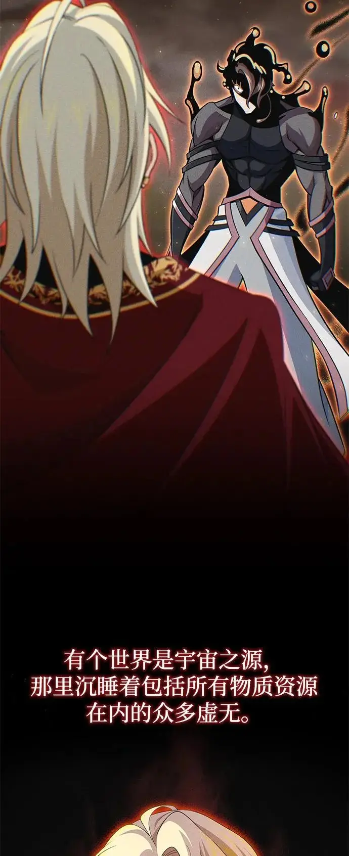 漫画《66666年后复活的黑魔法师》第167话 首次胜利第22张图
