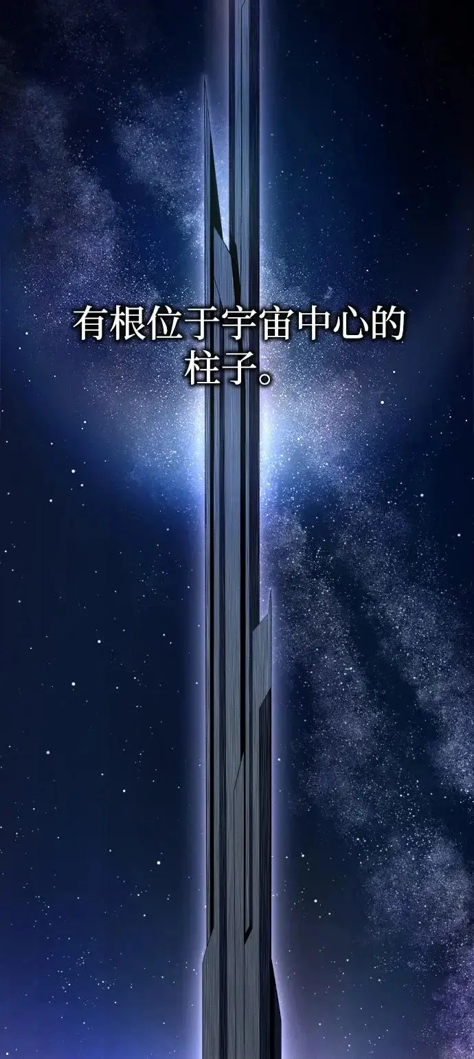 漫画《66666年后复活的黑魔法师》第167话 首次胜利第28张图