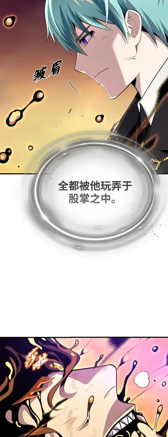 漫画《66666年后复活的黑魔法师》第167话 首次胜利第33张图