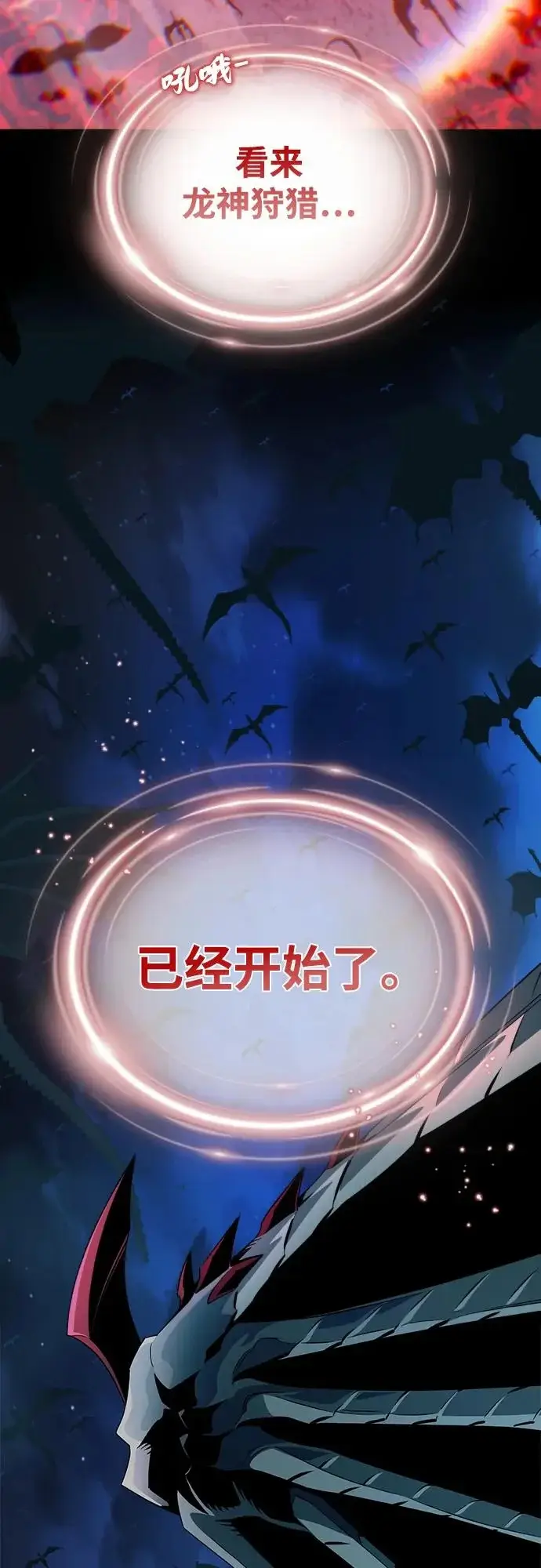 漫画《66666年后复活的黑魔法师》第167话 首次胜利第47张图