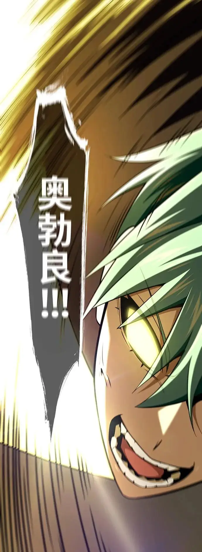 漫画《66666年后复活的黑魔法师》第167话 首次胜利第5张图