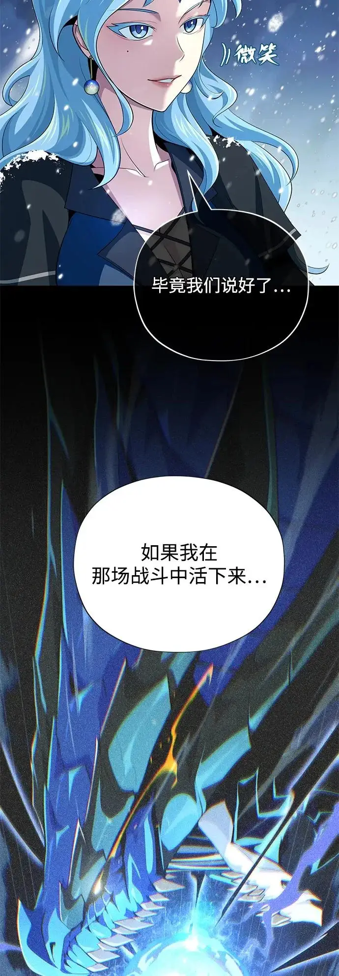 漫画《66666年后复活的黑魔法师》第167话 首次胜利第52张图