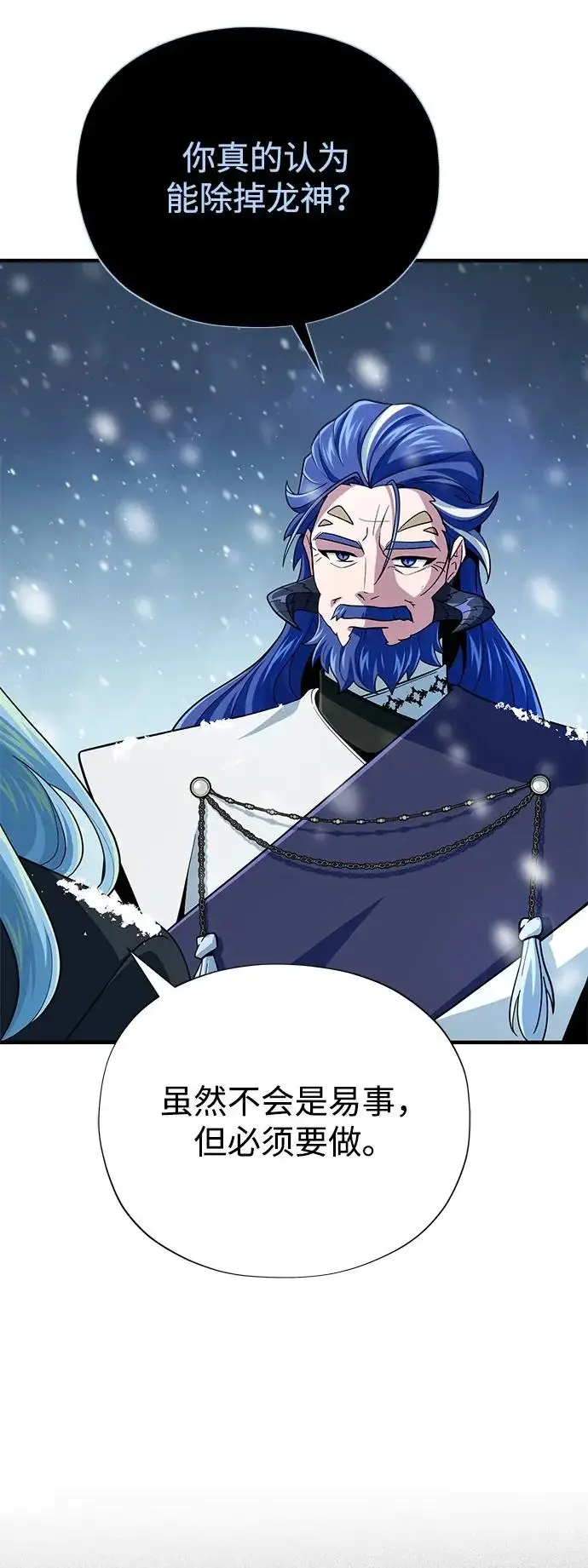 漫画《66666年后复活的黑魔法师》第167话 首次胜利第54张图