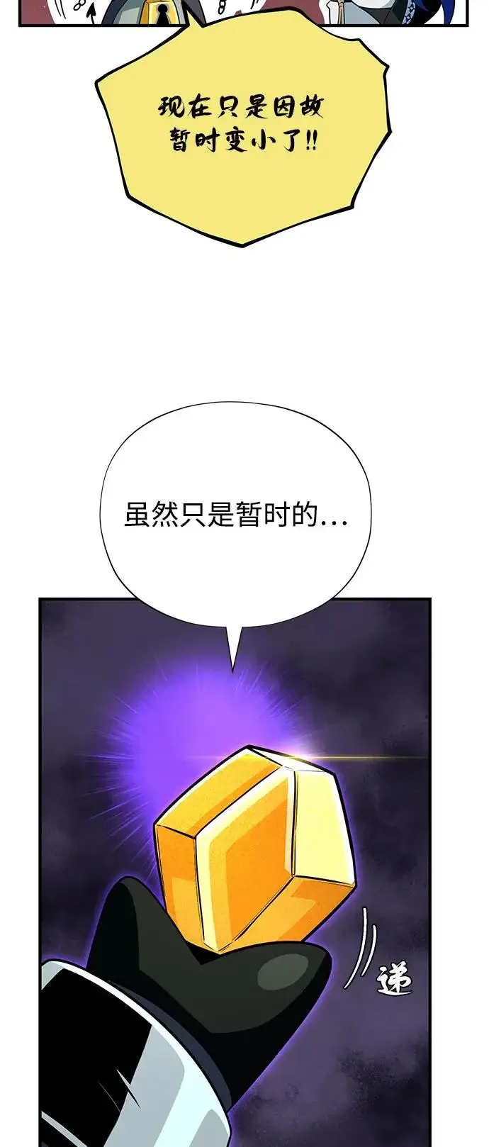 漫画《66666年后复活的黑魔法师》第167话 首次胜利第60张图