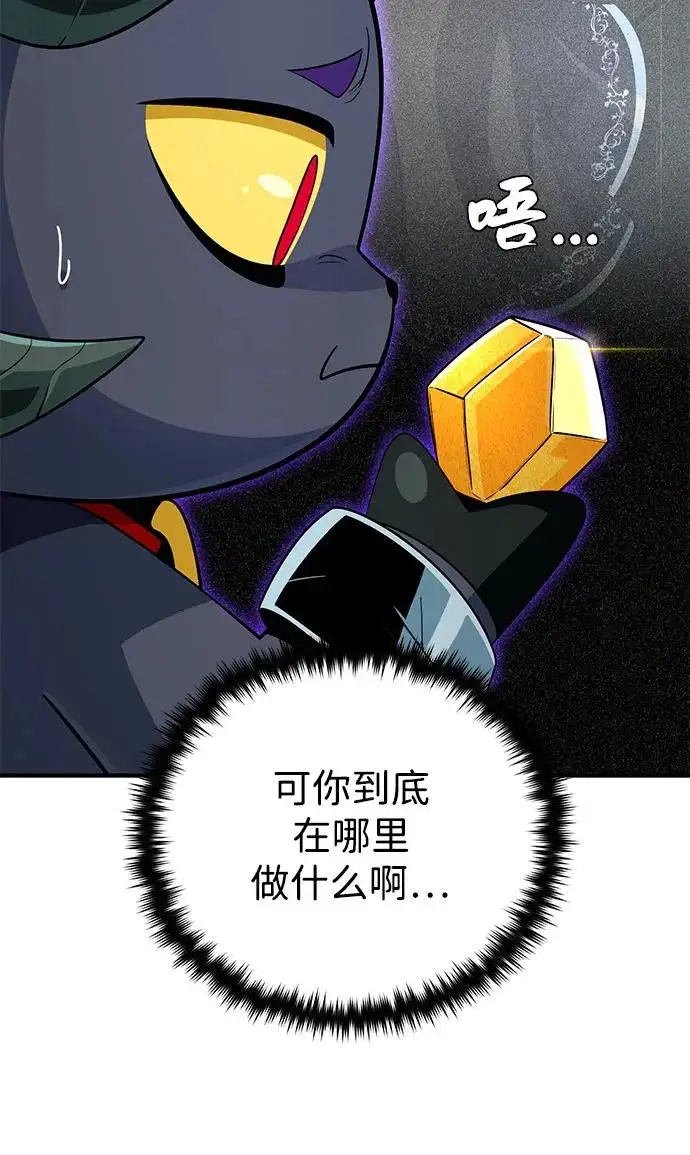 漫画《66666年后复活的黑魔法师》第167话 首次胜利第62张图