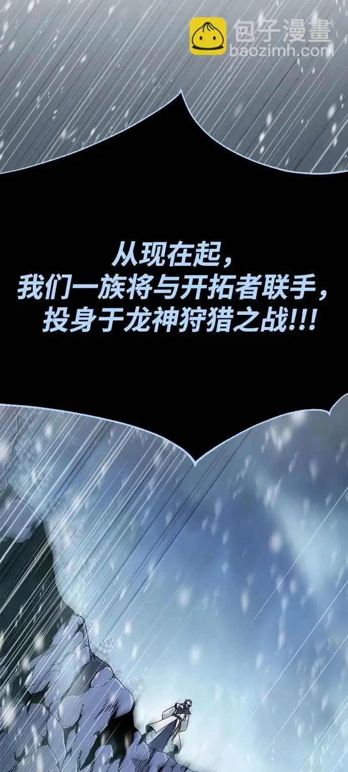 漫画《66666年后复活的黑魔法师》第167话 首次胜利第67张图