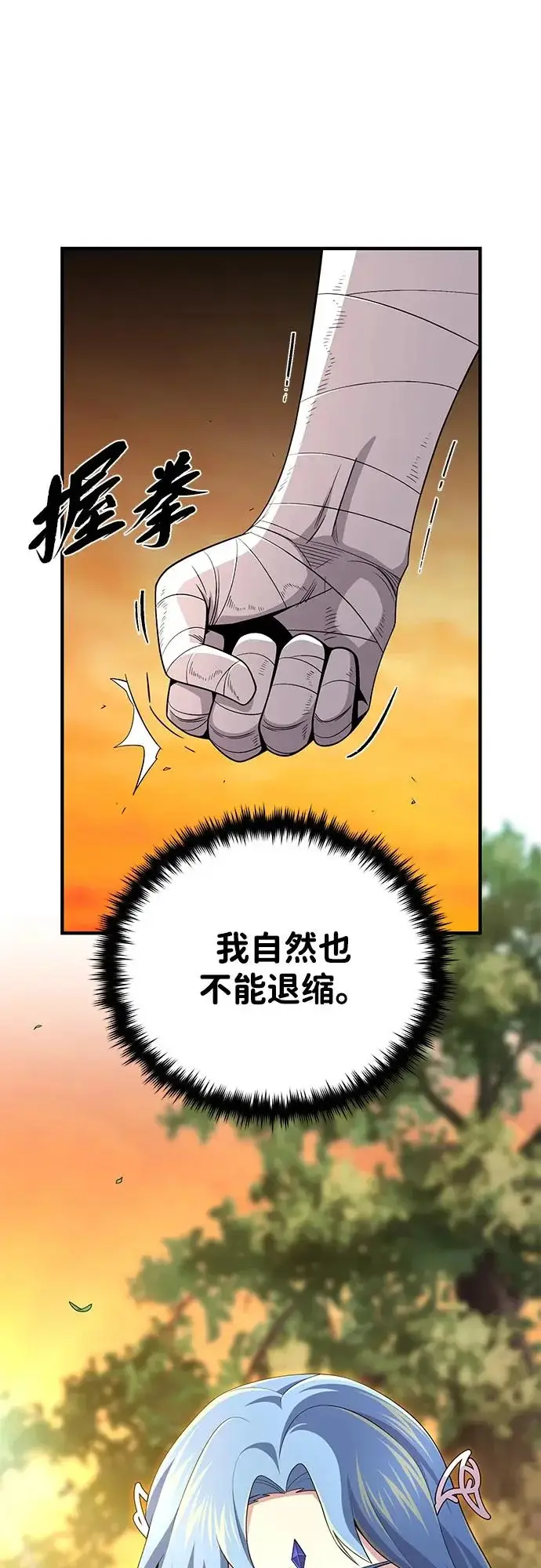 漫画《66666年后复活的黑魔法师》第167话 首次胜利第87张图