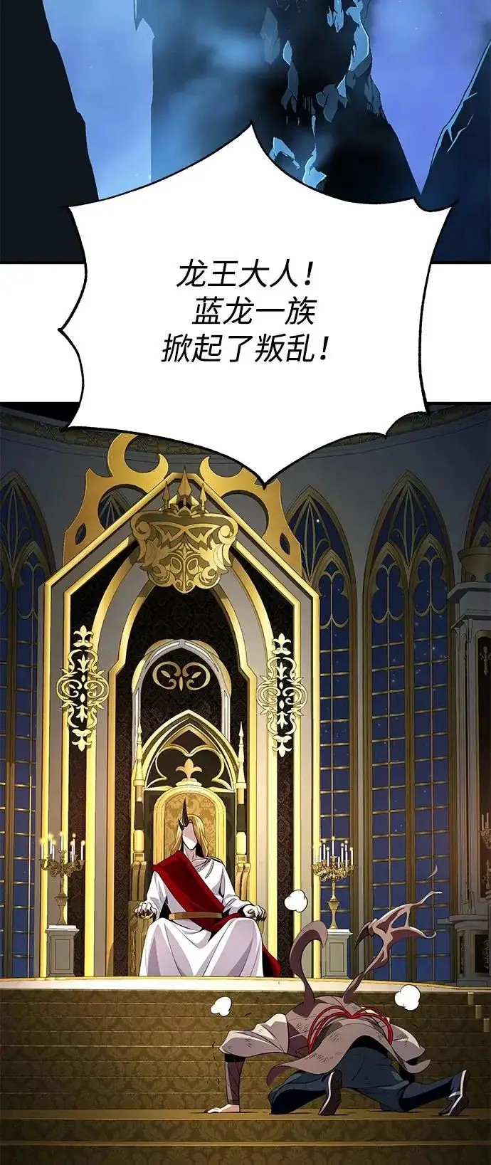 漫画《66666年后复活的黑魔法师》第167话 首次胜利第90张图