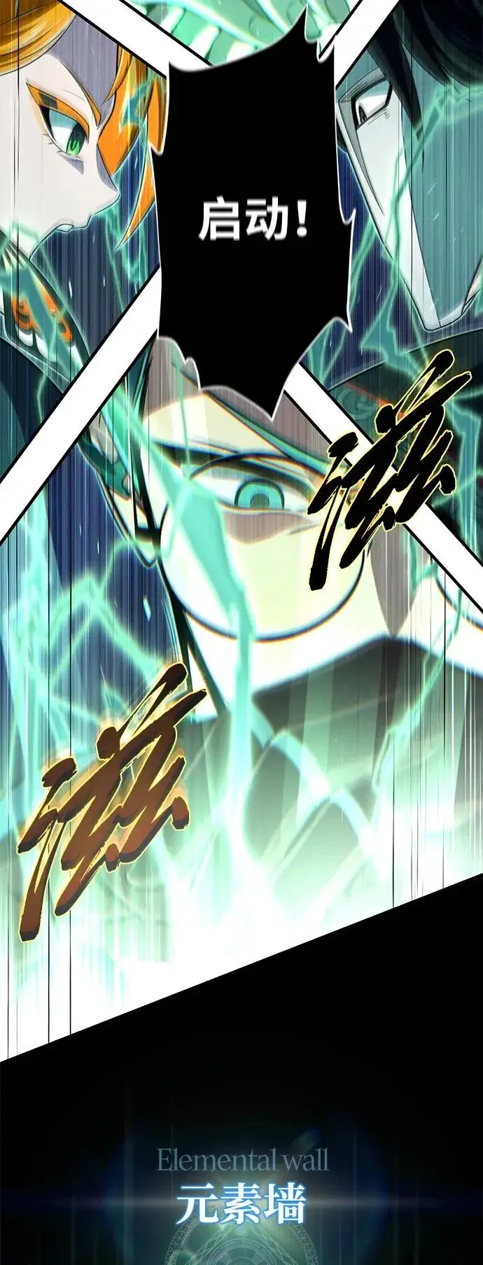 漫画《66666年后复活的黑魔法师》第168话 决战时刻第16张图