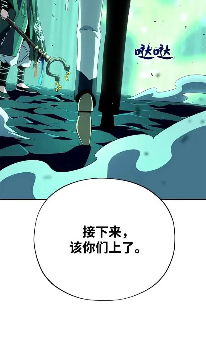 漫画《66666年后复活的黑魔法师》第168话 决战时刻第20张图