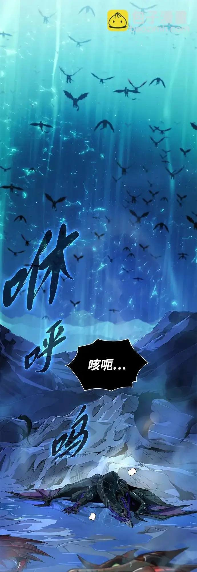 漫画《66666年后复活的黑魔法师》第168话 决战时刻第31张图