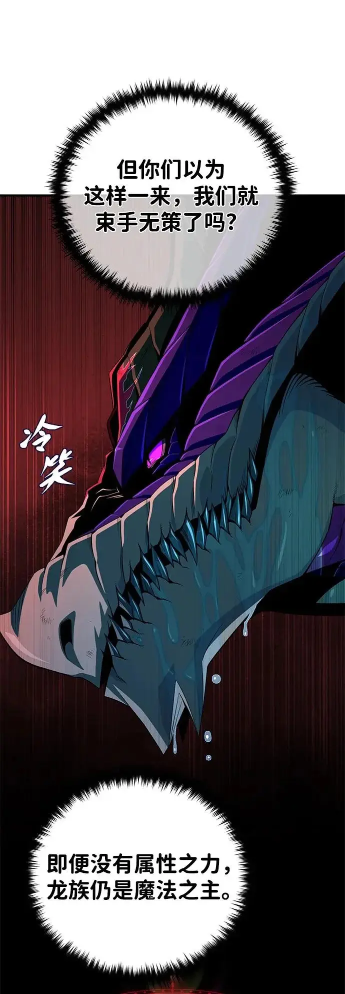 漫画《66666年后复活的黑魔法师》第168话 决战时刻第33张图