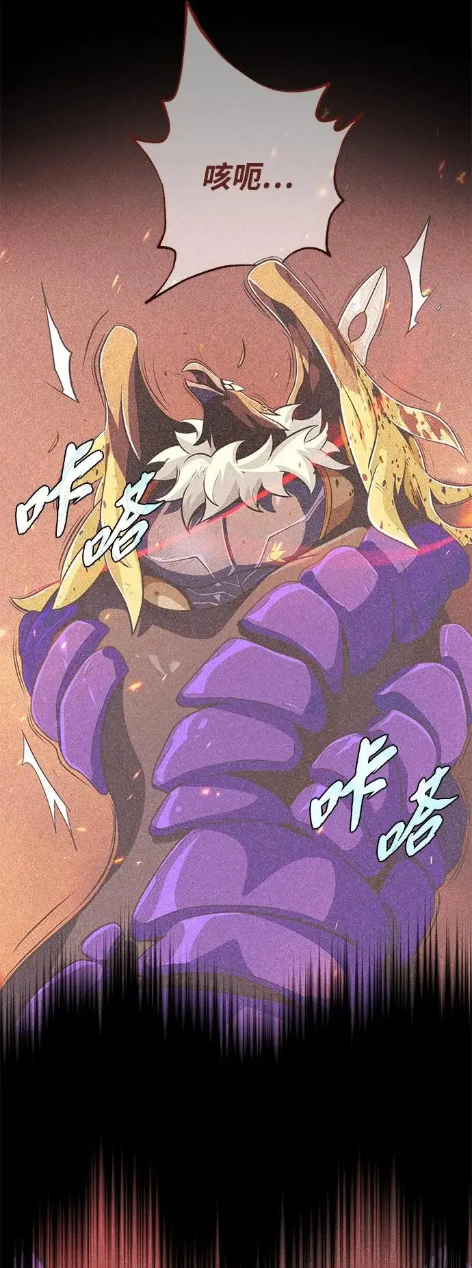 漫画《66666年后复活的黑魔法师》第168话 决战时刻第42张图