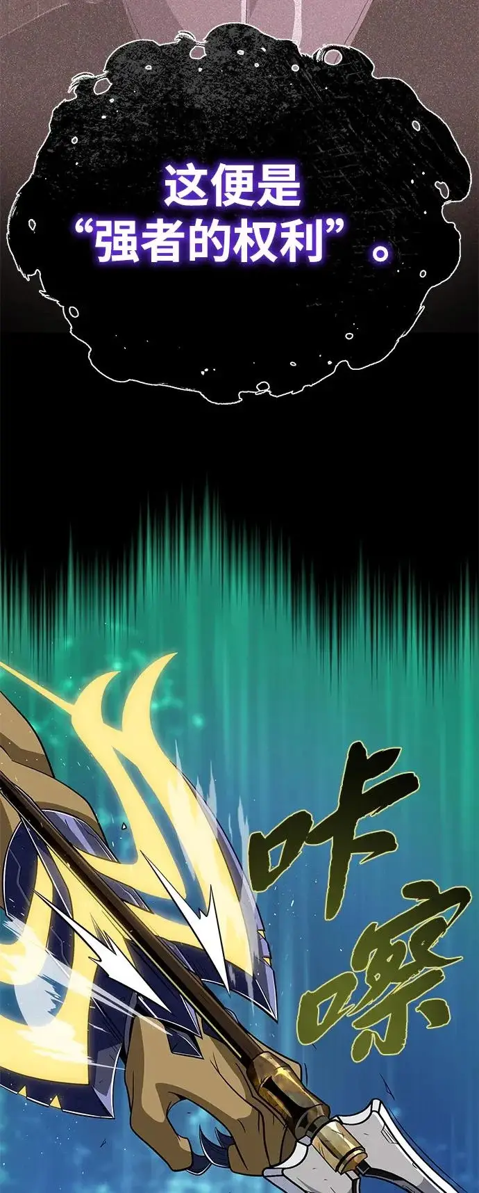 漫画《66666年后复活的黑魔法师》第168话 决战时刻第44张图
