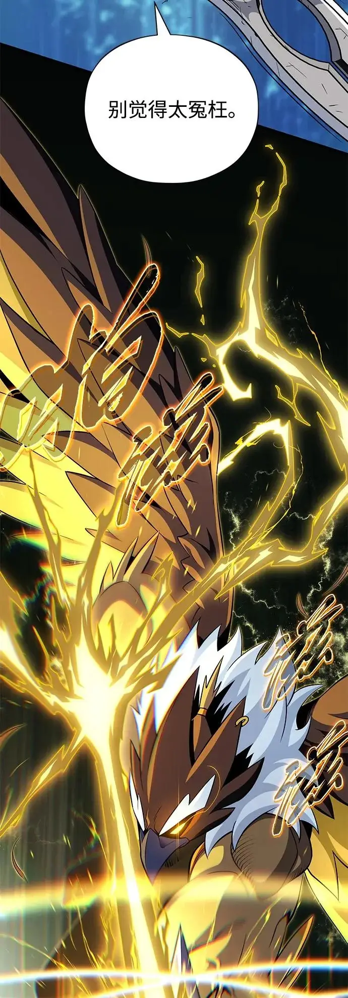 漫画《66666年后复活的黑魔法师》第168话 决战时刻第45张图