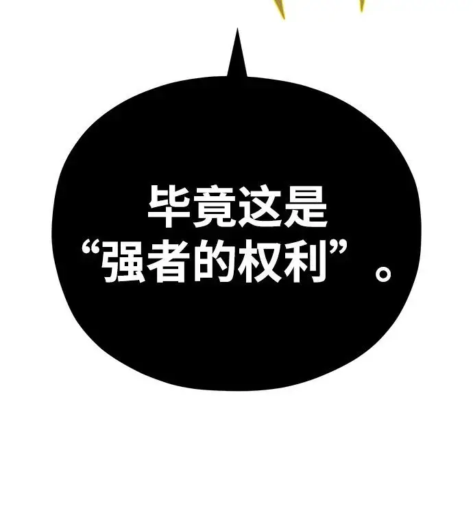 漫画《66666年后复活的黑魔法师》第168话 决战时刻第47张图