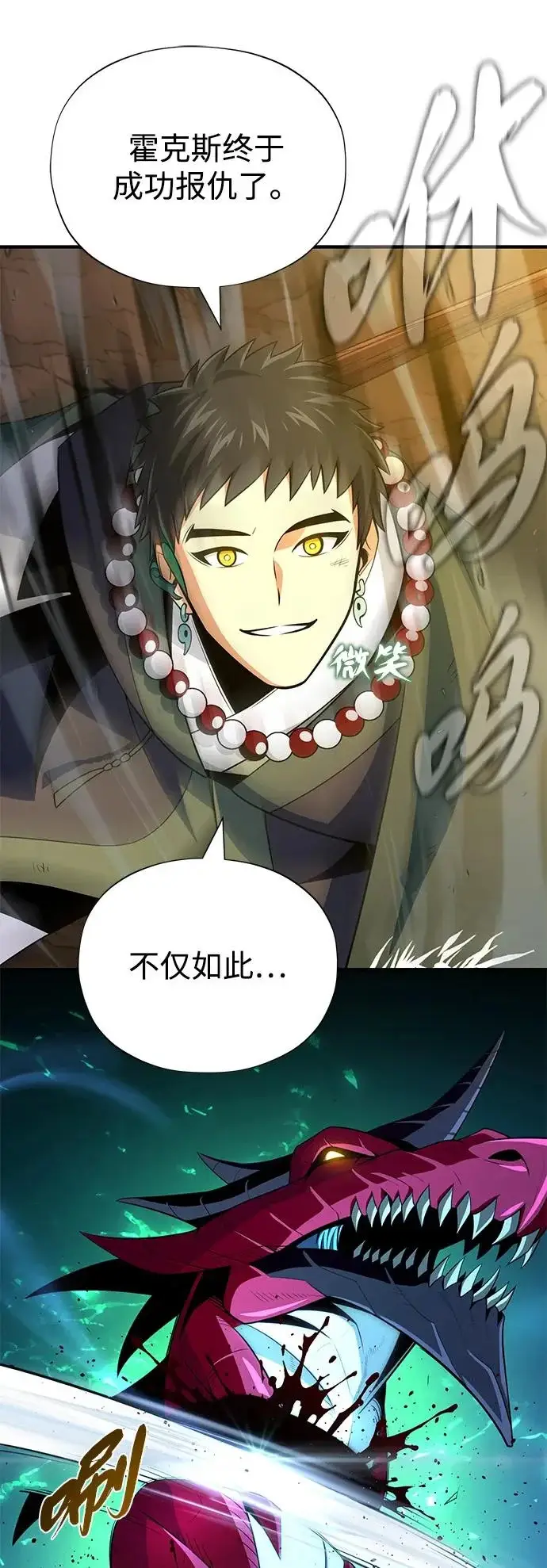 漫画《66666年后复活的黑魔法师》第168话 决战时刻第51张图