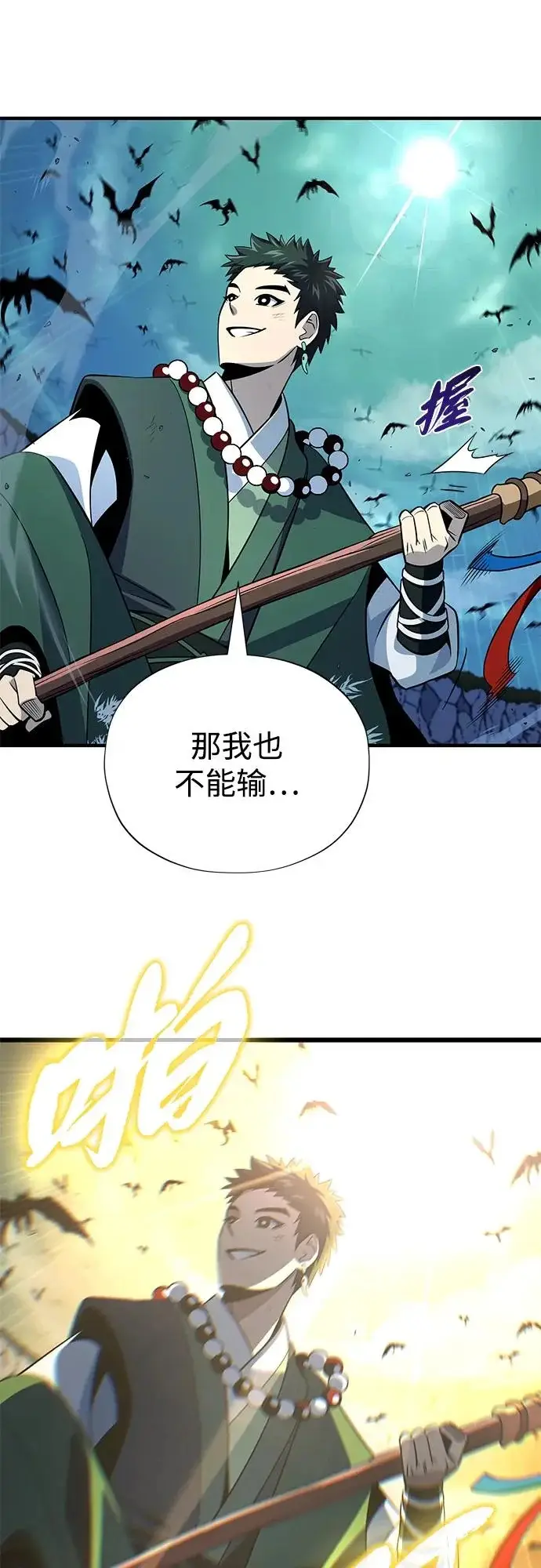 漫画《66666年后复活的黑魔法师》第168话 决战时刻第55张图