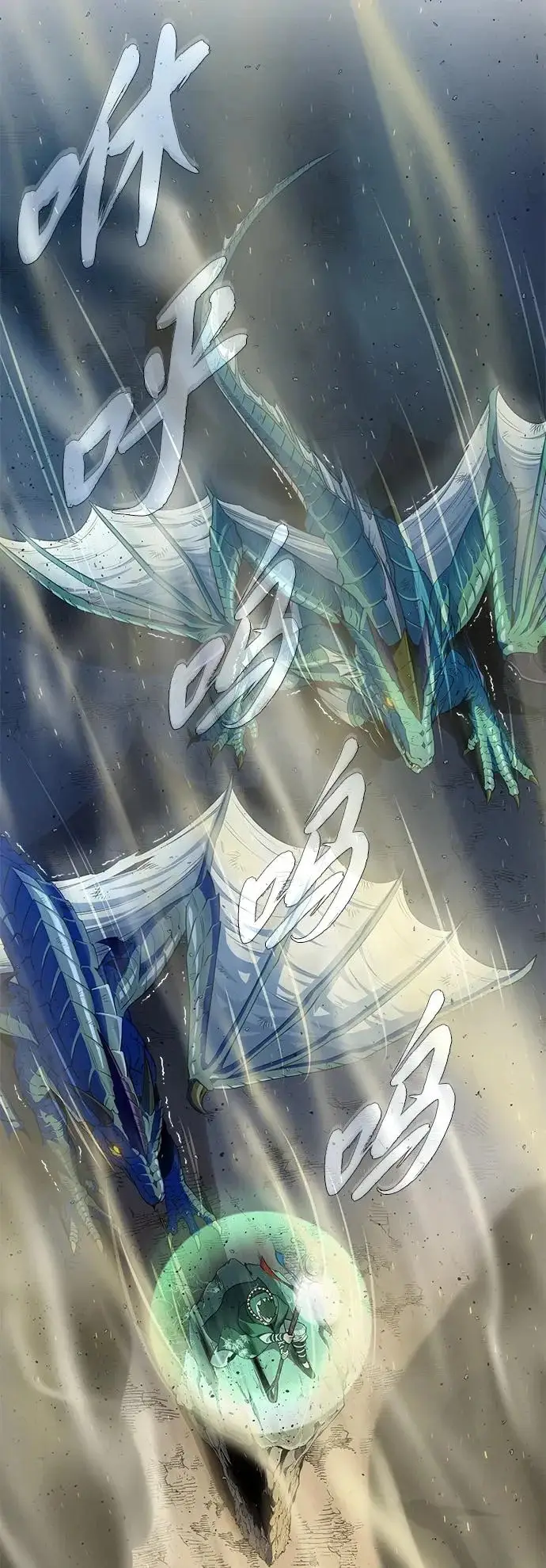 漫画《66666年后复活的黑魔法师》第168话 决战时刻第61张图