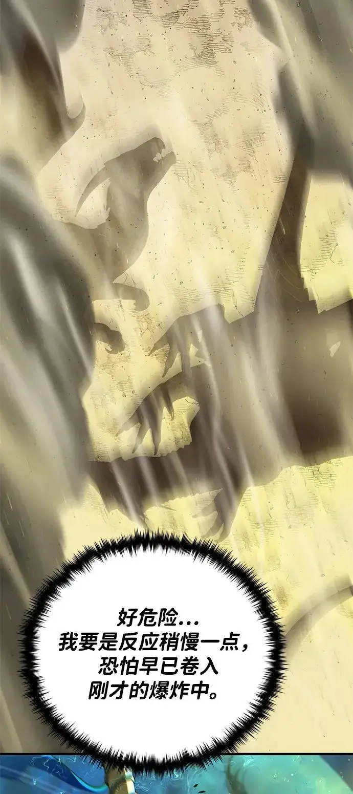 漫画《66666年后复活的黑魔法师》第168话 决战时刻第62张图