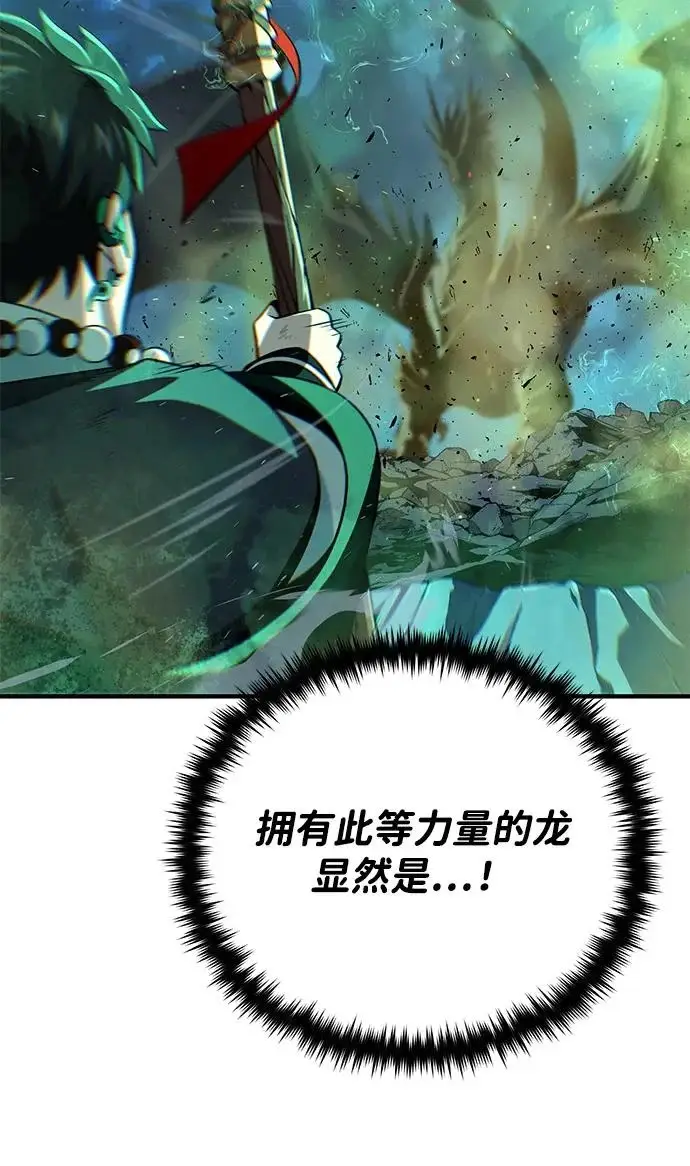 漫画《66666年后复活的黑魔法师》第168话 决战时刻第63张图