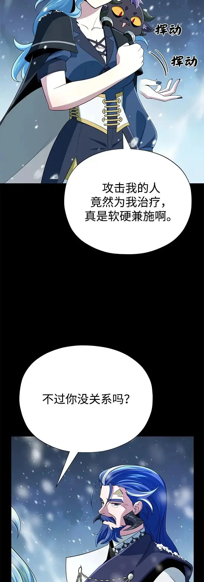 漫画《66666年后复活的黑魔法师》第168话 决战时刻第76张图