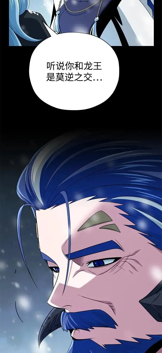 漫画《66666年后复活的黑魔法师》第168话 决战时刻第77张图