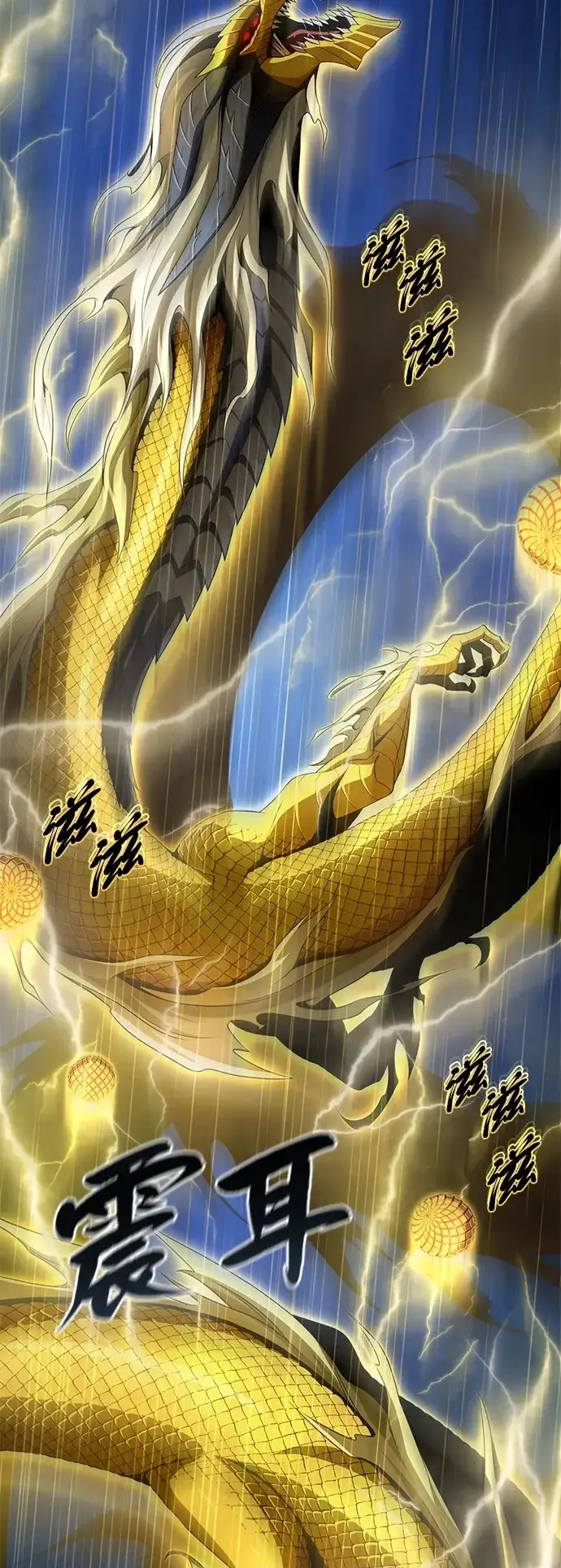 漫画《66666年后复活的黑魔法师》第169话 格拉姆第100张图