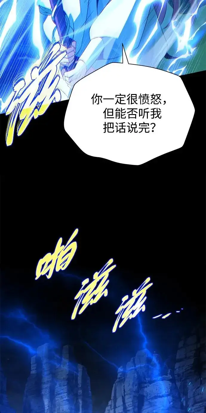 漫画《66666年后复活的黑魔法师》第169话 格拉姆第13张图