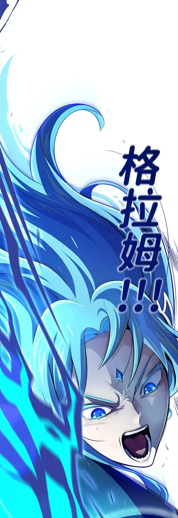 漫画《66666年后复活的黑魔法师》第169话 格拉姆第28张图