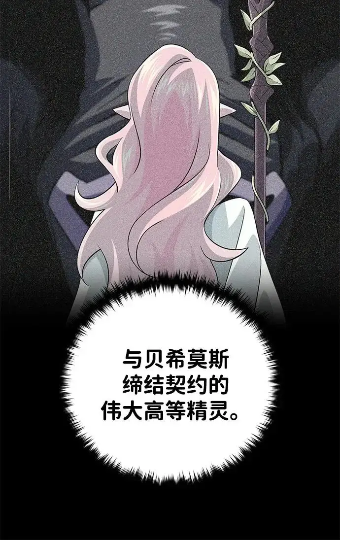漫画《66666年后复活的黑魔法师》第169话 格拉姆第40张图