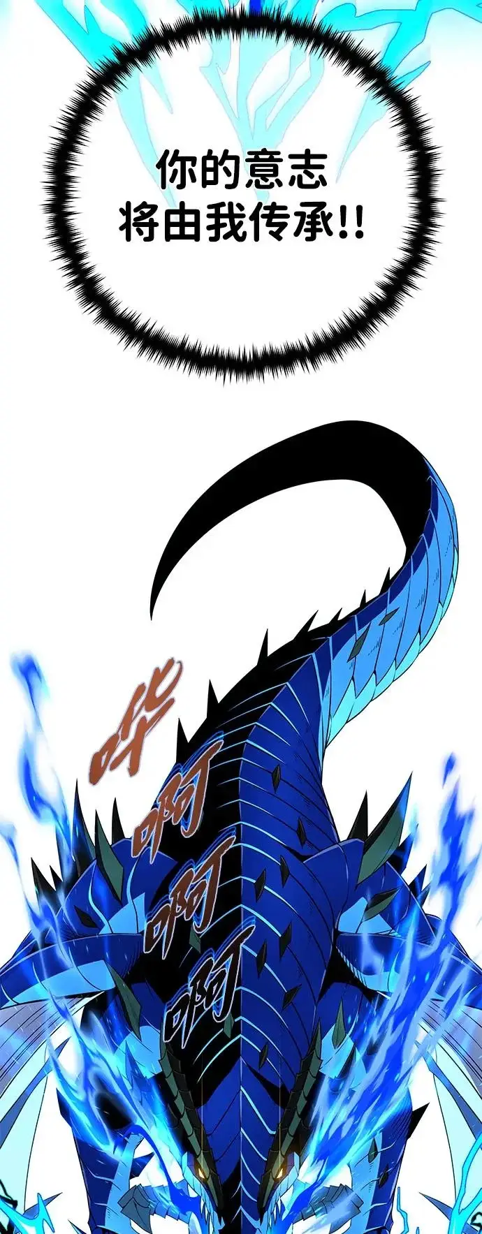 漫画《66666年后复活的黑魔法师》第169话 格拉姆第42张图