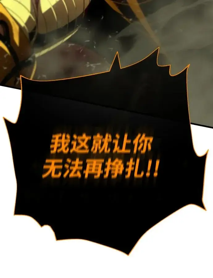 漫画《66666年后复活的黑魔法师》第169话 格拉姆第56张图
