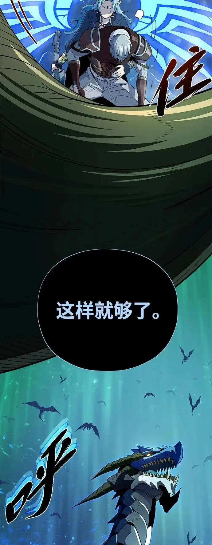 漫画《66666年后复活的黑魔法师》第169话 格拉姆第64张图