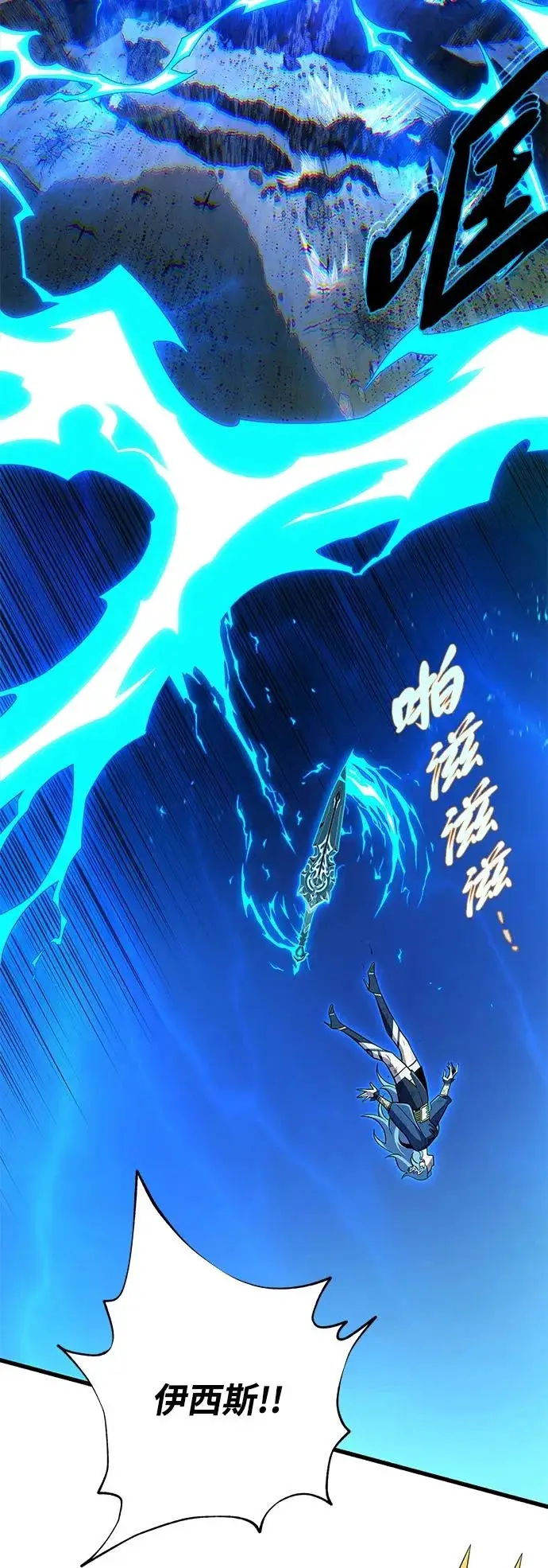 漫画《66666年后复活的黑魔法师》第169话 格拉姆第86张图