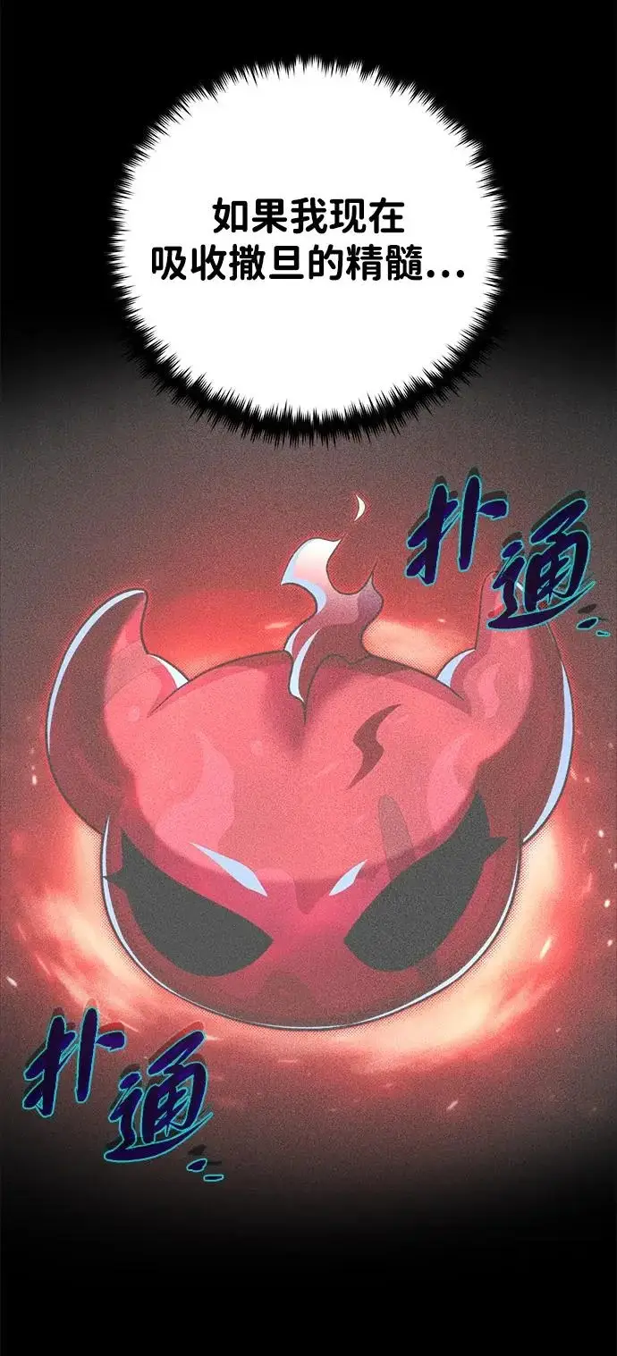 漫画《66666年后复活的黑魔法师》第171话 龙神狩猎第106张图