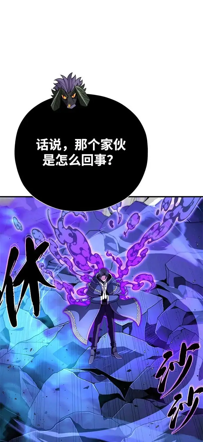 漫画《66666年后复活的黑魔法师》第171话 龙神狩猎第29张图