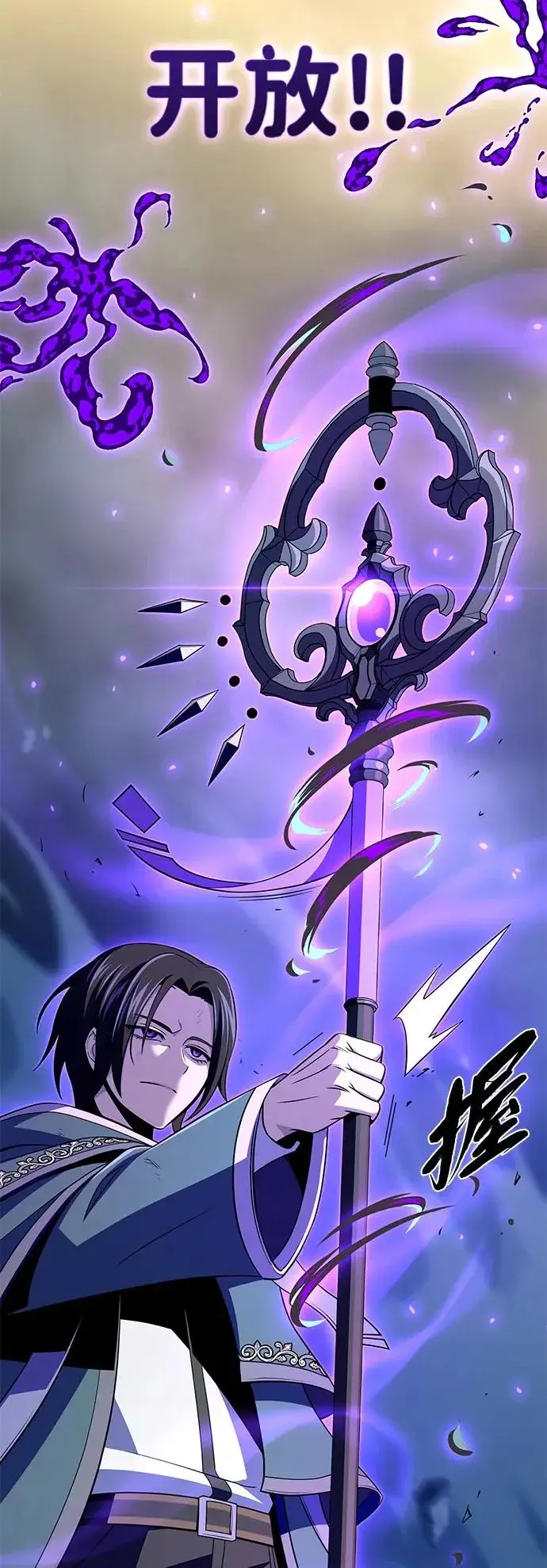 漫画《66666年后复活的黑魔法师》第171话 龙神狩猎第51张图