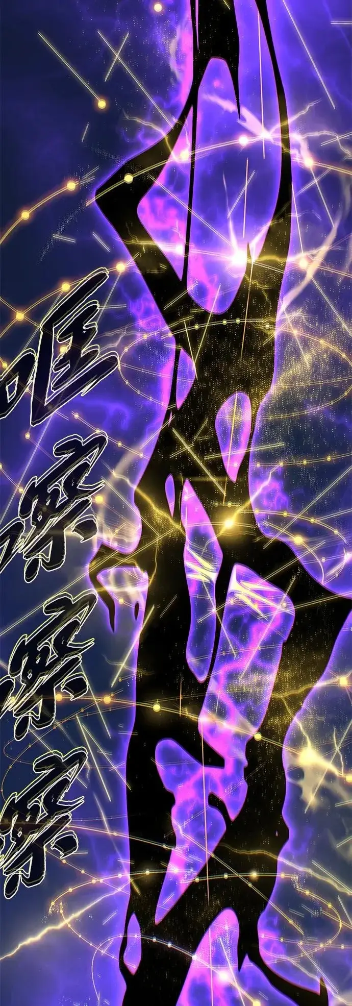 漫画《66666年后复活的黑魔法师》第171话 龙神狩猎第59张图