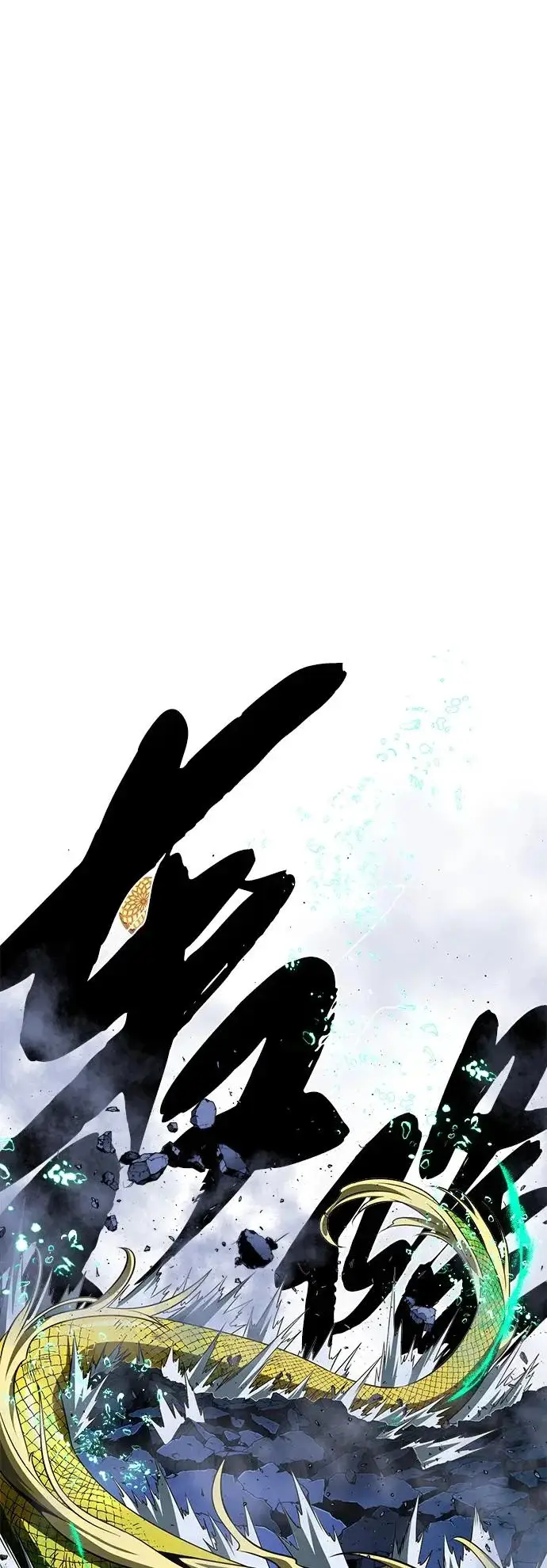 漫画《66666年后复活的黑魔法师》第171话 龙神狩猎第70张图
