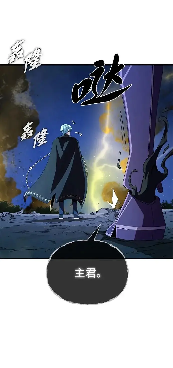 漫画《66666年后复活的黑魔法师》第171话 龙神狩猎第90张图
