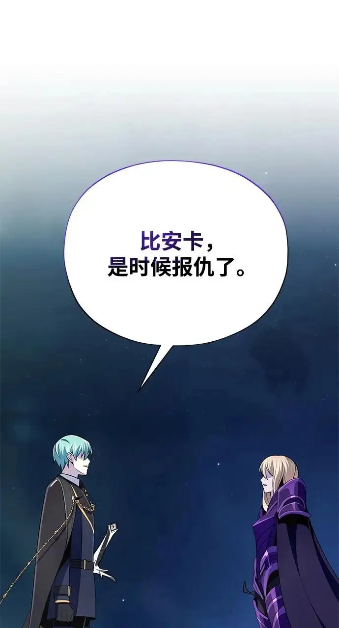 漫画《66666年后复活的黑魔法师》第171话 龙神狩猎第95张图