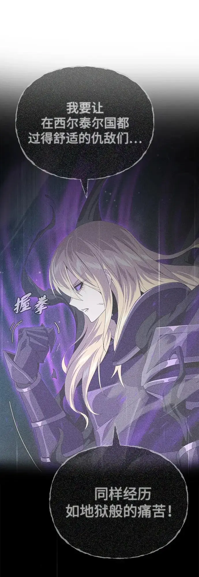 漫画《66666年后复活的黑魔法师》第171话 龙神狩猎第97张图