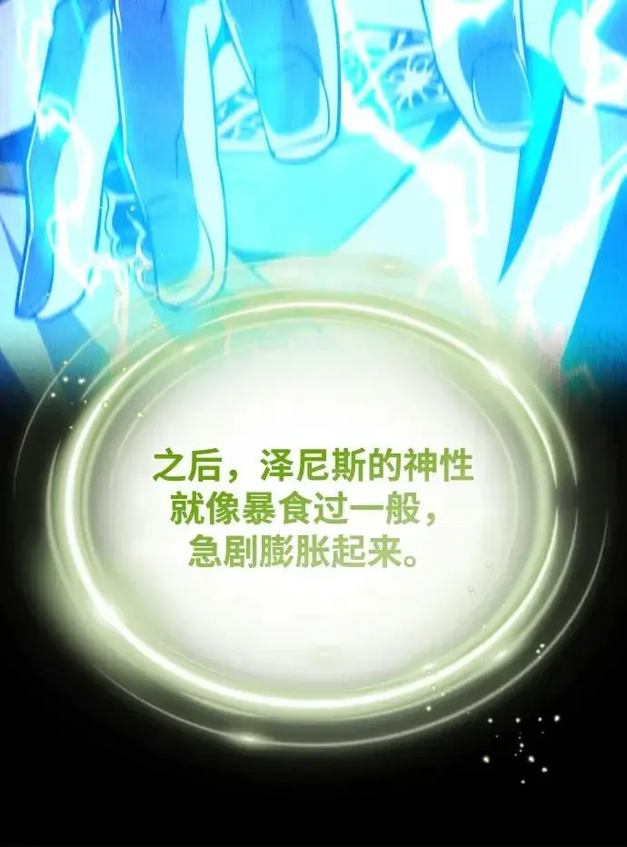 漫画《66666年后复活的黑魔法师》第172话 诞生与灭亡第23张图