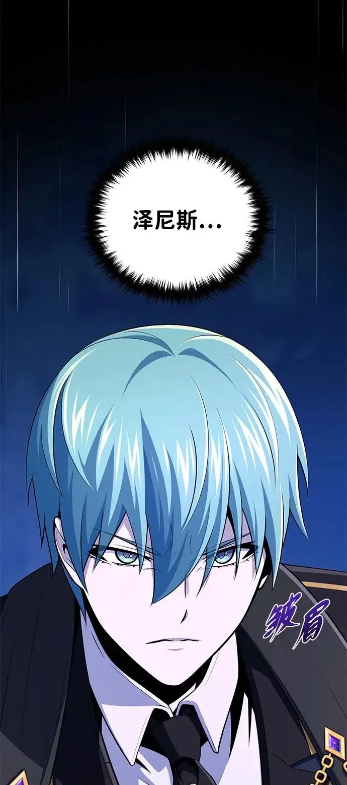 漫画《66666年后复活的黑魔法师》第172话 诞生与灭亡第26张图