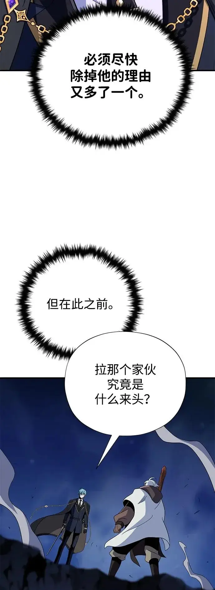 漫画《66666年后复活的黑魔法师》第172话 诞生与灭亡第27张图