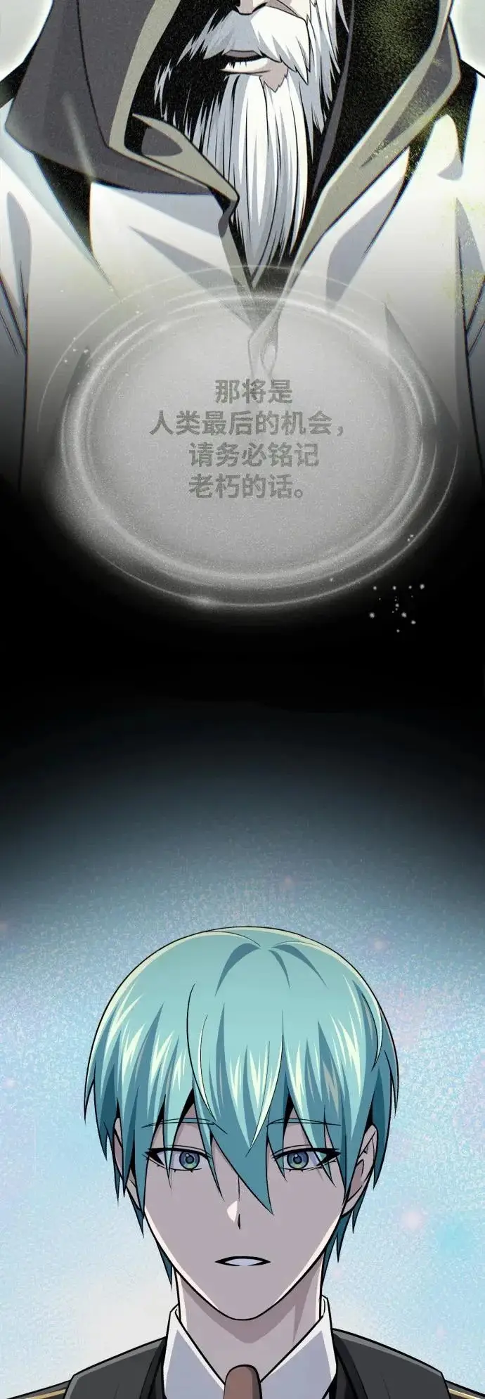漫画《66666年后复活的黑魔法师》第172话 诞生与灭亡第37张图